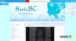 Desktop Screenshot of herbsbc.net