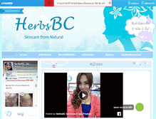 Tablet Screenshot of herbsbc.net